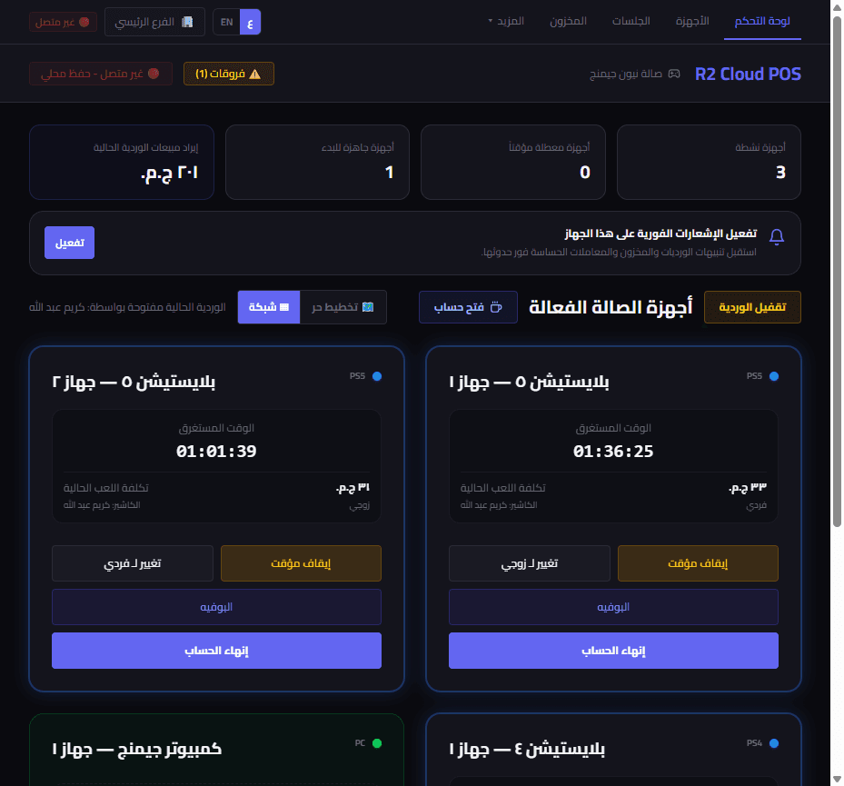 يعمل بدون إنترنت (Offline-first)